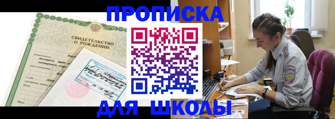 прописка для кредита в Заринске