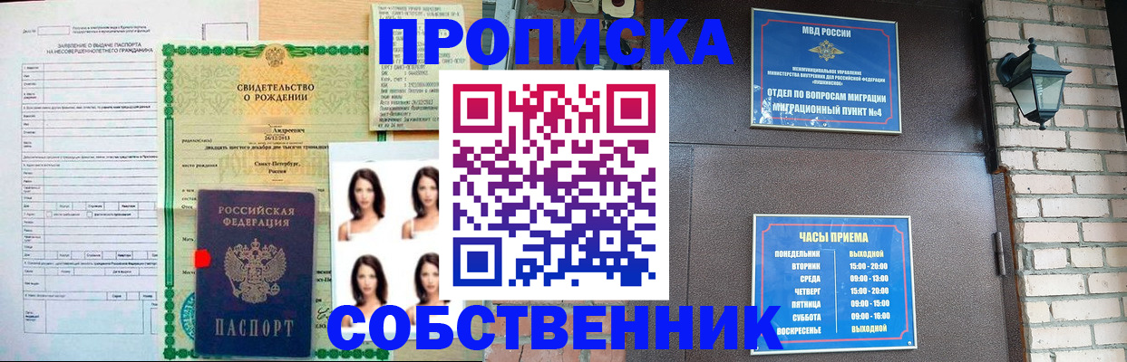 временная регистрация адрес в Заринске