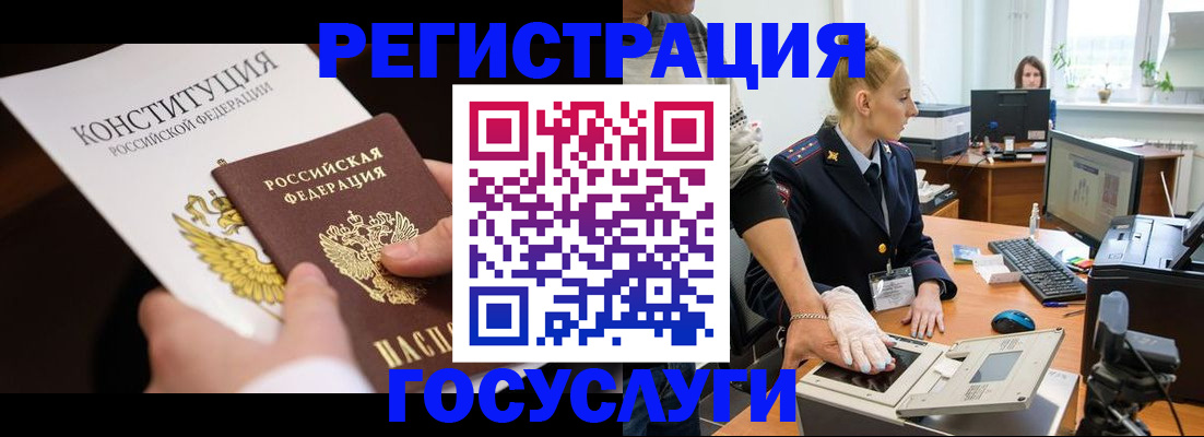 временная регистрация надежно в Заринске