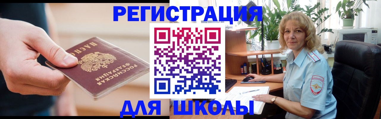 прописка поиск в Заринске