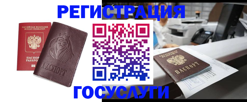 прописка гарантия в Заринске