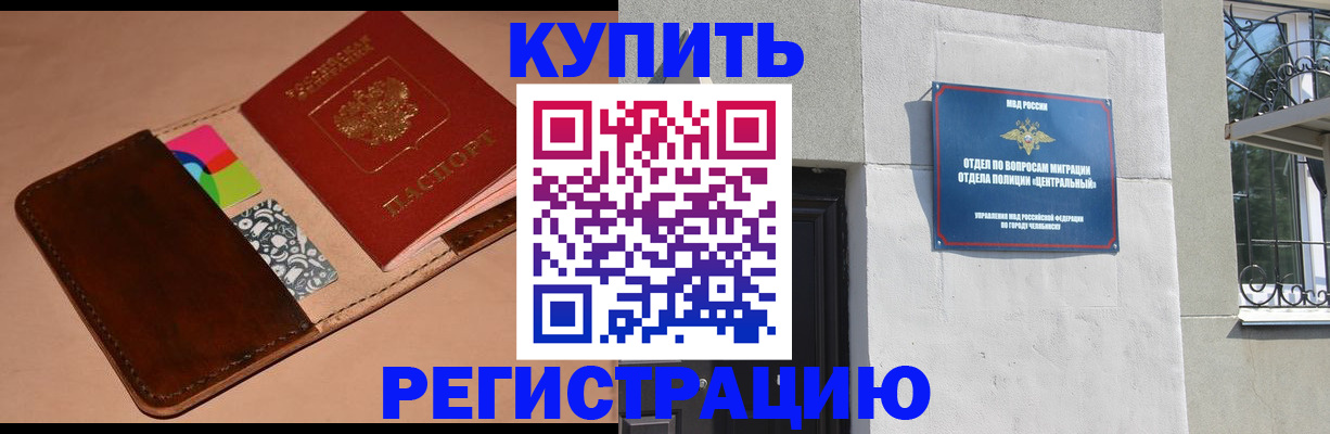 прописка в квартире в Заринске