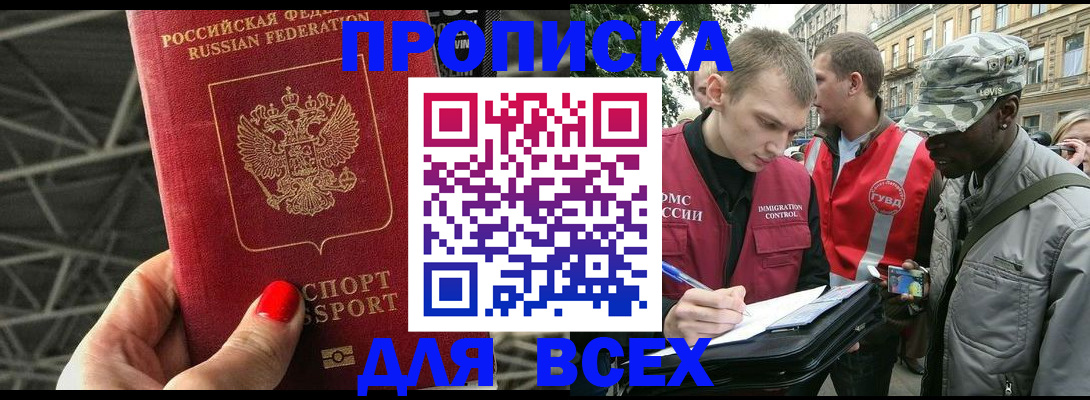 найти адрес прописки в Заринске